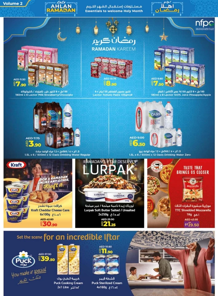 Lulu Welcome Ramadan Deal