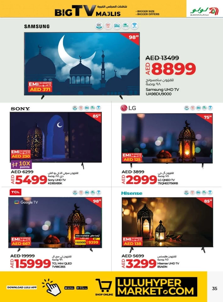 Lulu Welcome Ramadan Deal