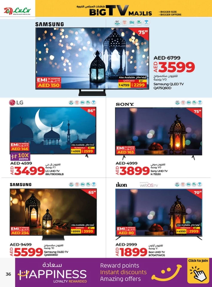 Lulu Welcome Ramadan Deal