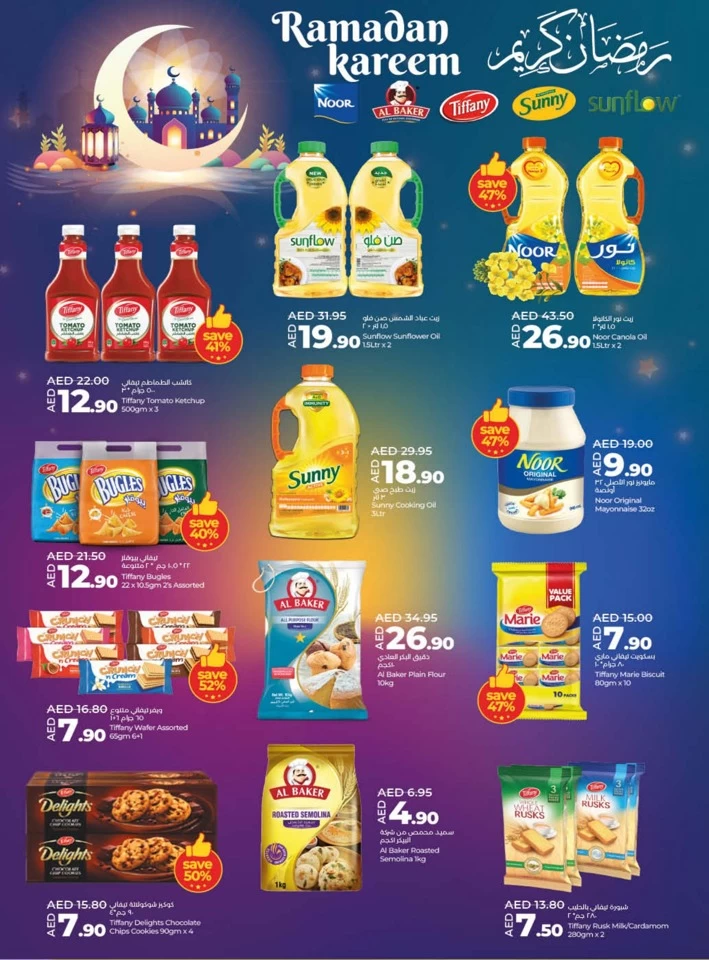 Lulu Welcome Ramadan Deal