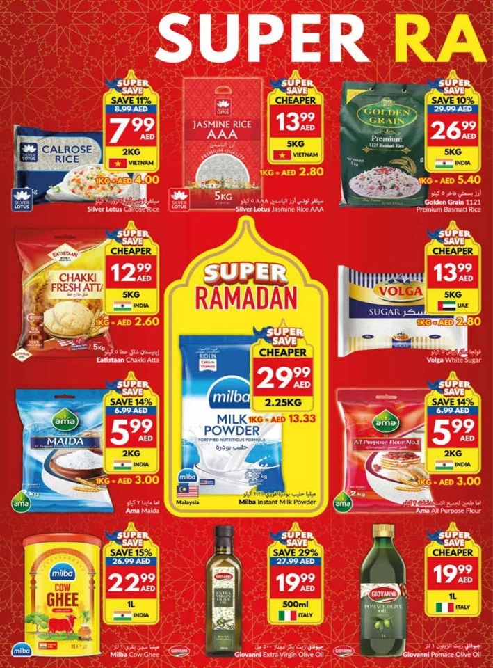 Viva Supermarket Super Ramadan