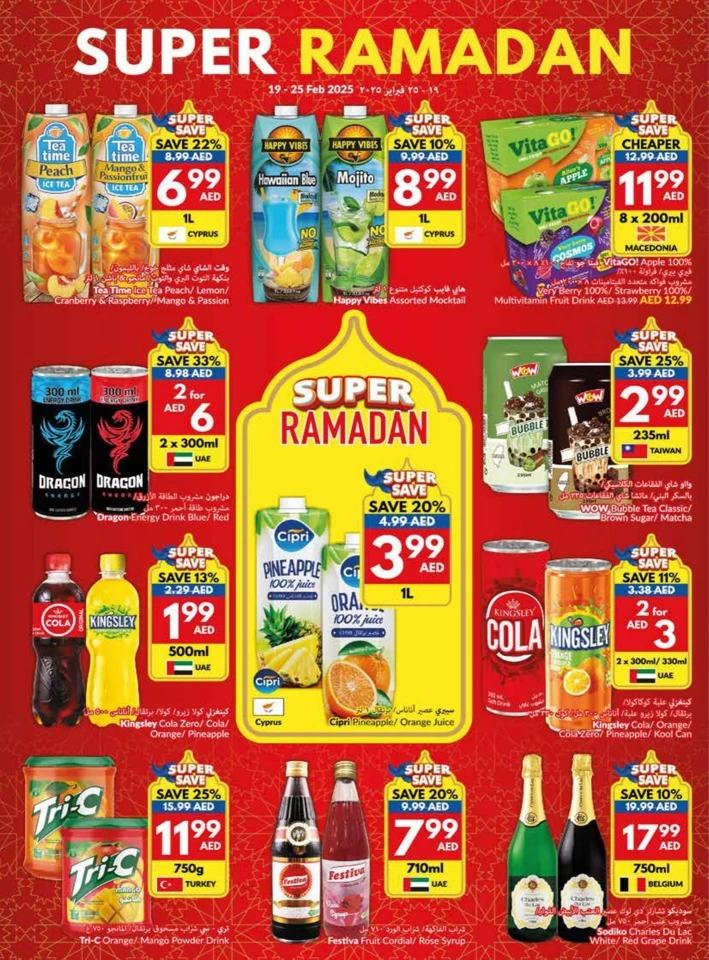 Viva Supermarket Super Ramadan