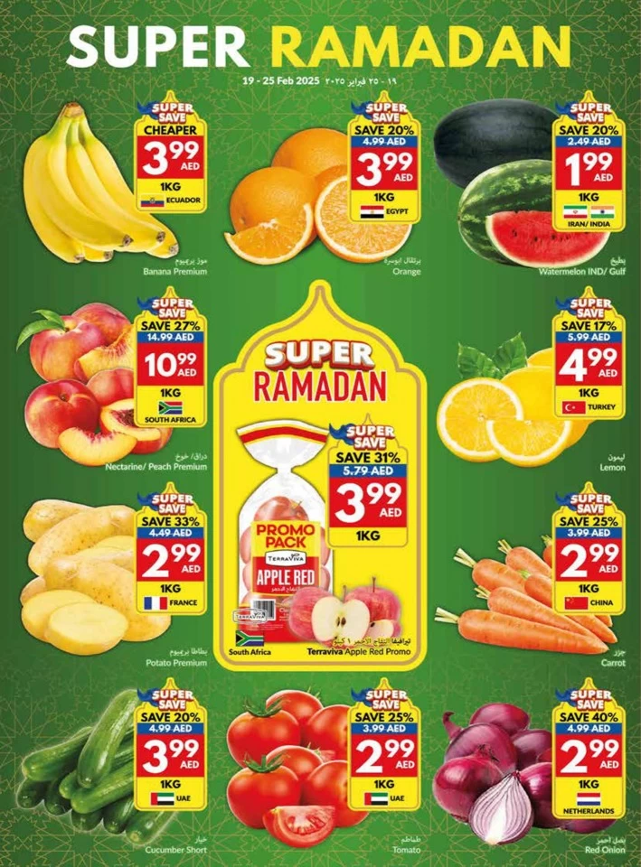 Viva Supermarket Super Ramadan