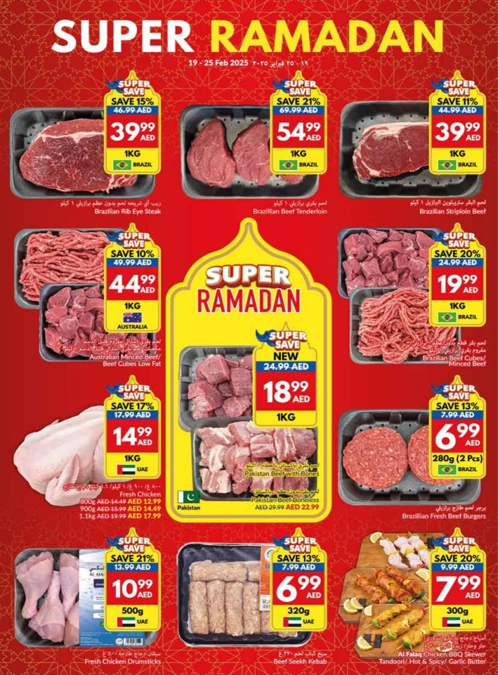 Viva Supermarket Super Ramadan