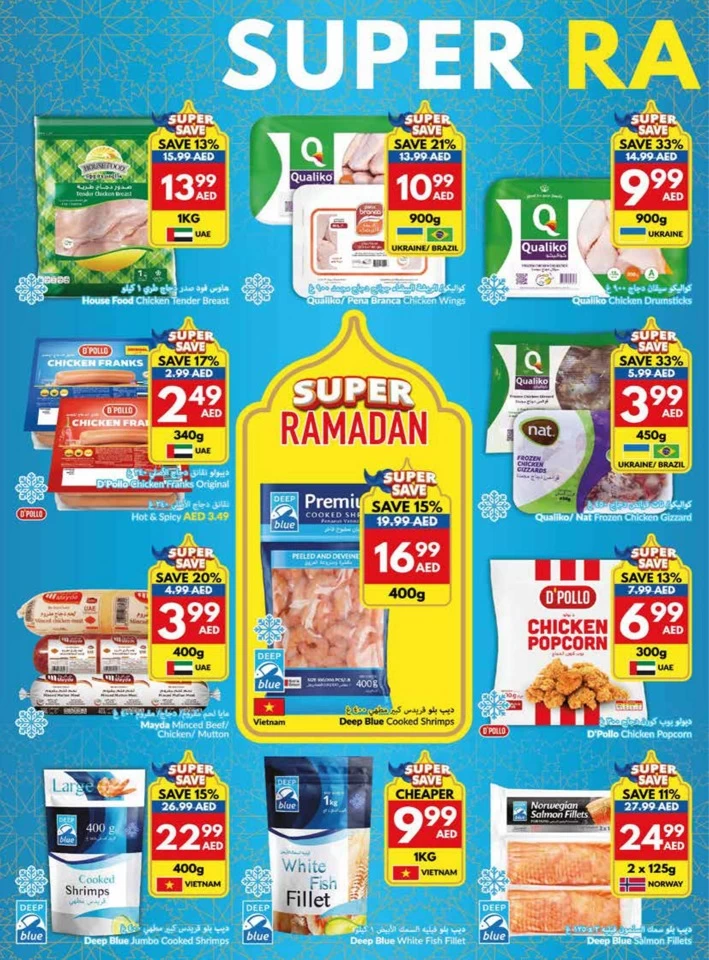 Viva Supermarket Super Ramadan