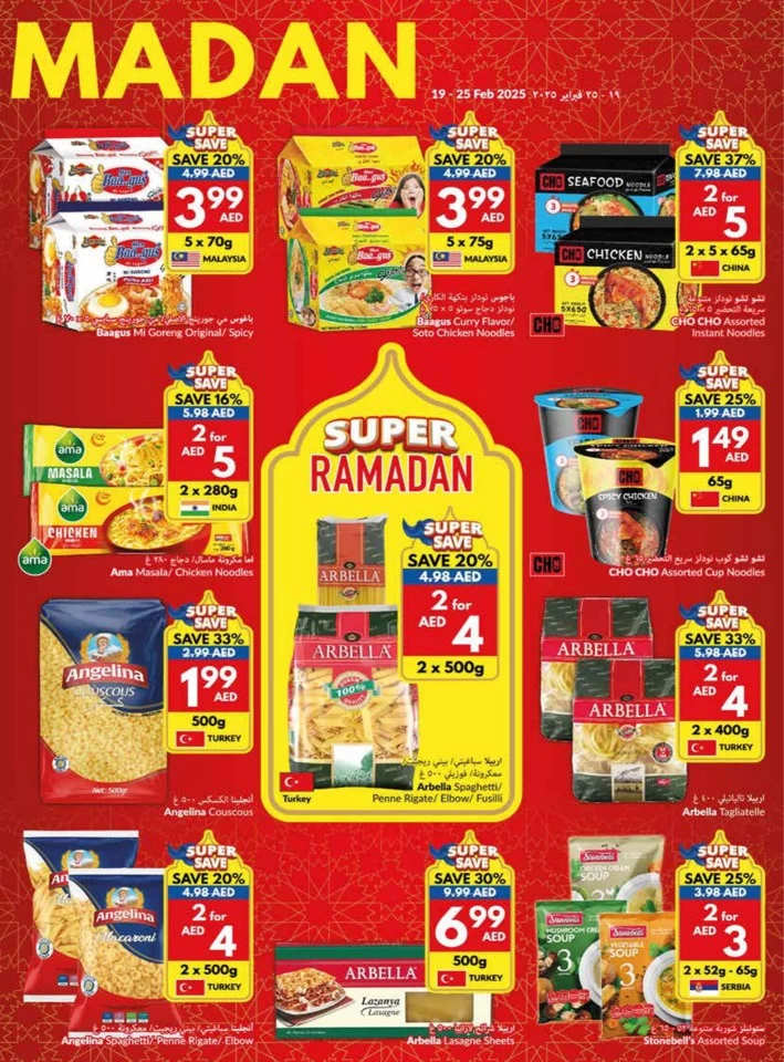 Viva Supermarket Super Ramadan