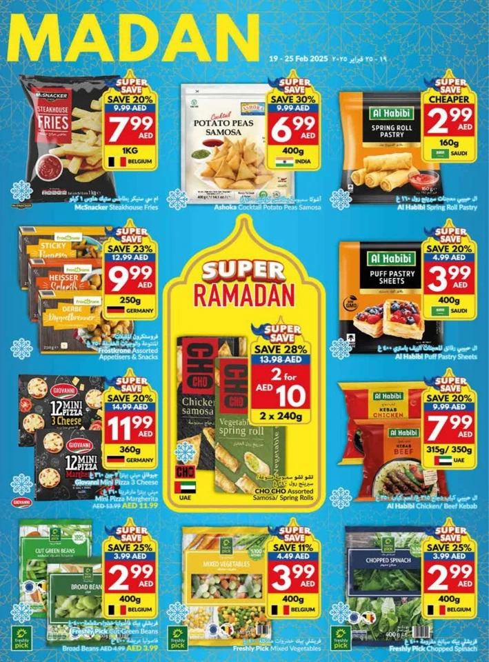 Viva Supermarket Super Ramadan