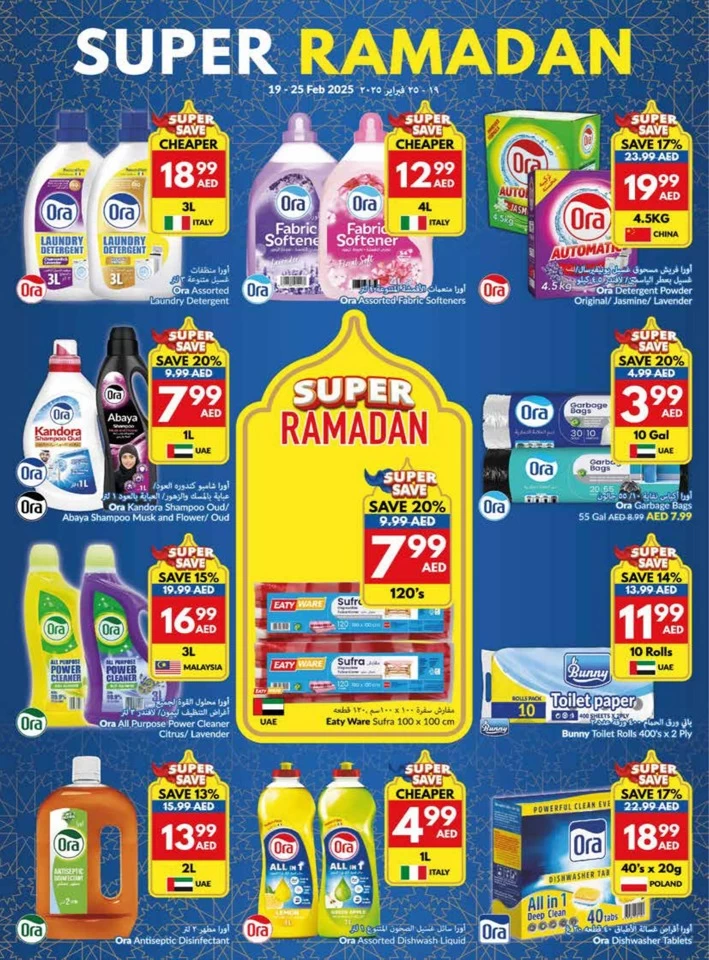 Viva Supermarket Super Ramadan