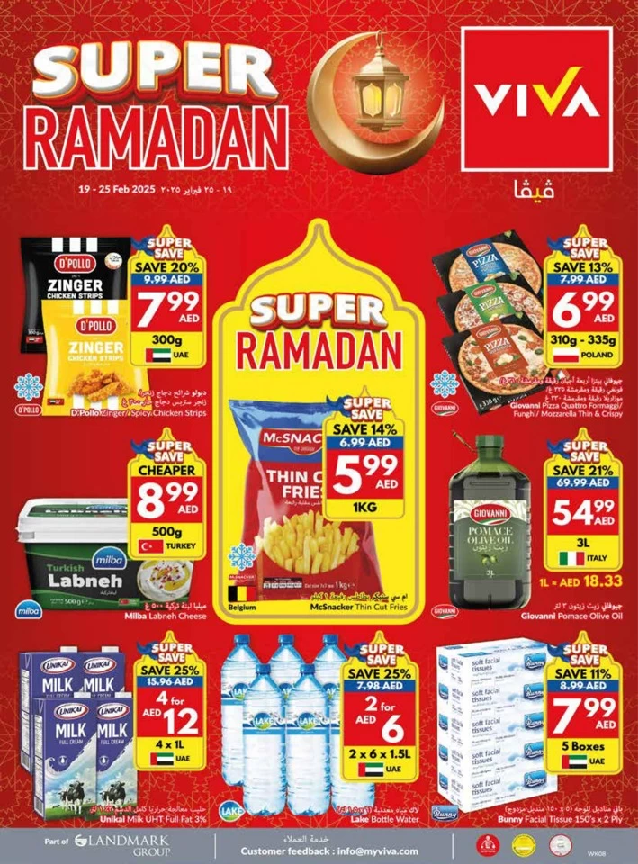 Viva Supermarket Super Ramadan