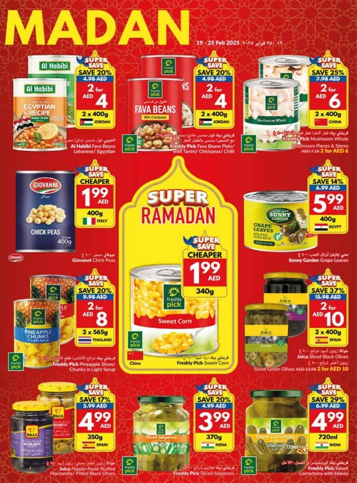 Viva Supermarket Super Ramadan