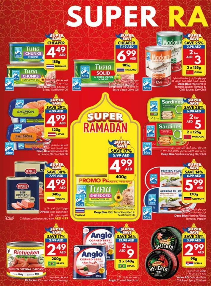 Viva Supermarket Super Ramadan