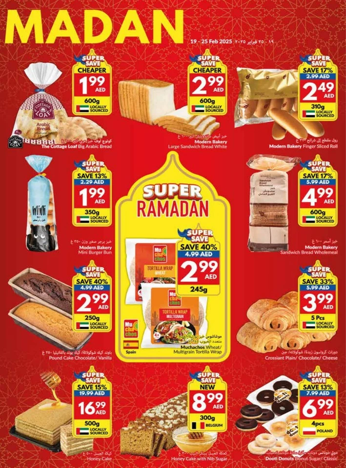 Viva Supermarket Super Ramadan