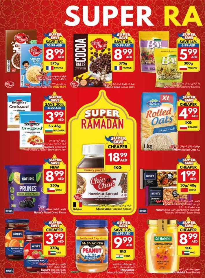 Viva Supermarket Super Ramadan