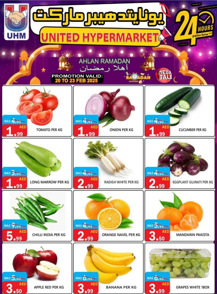 United Hypermarket Ahlan Ramadan