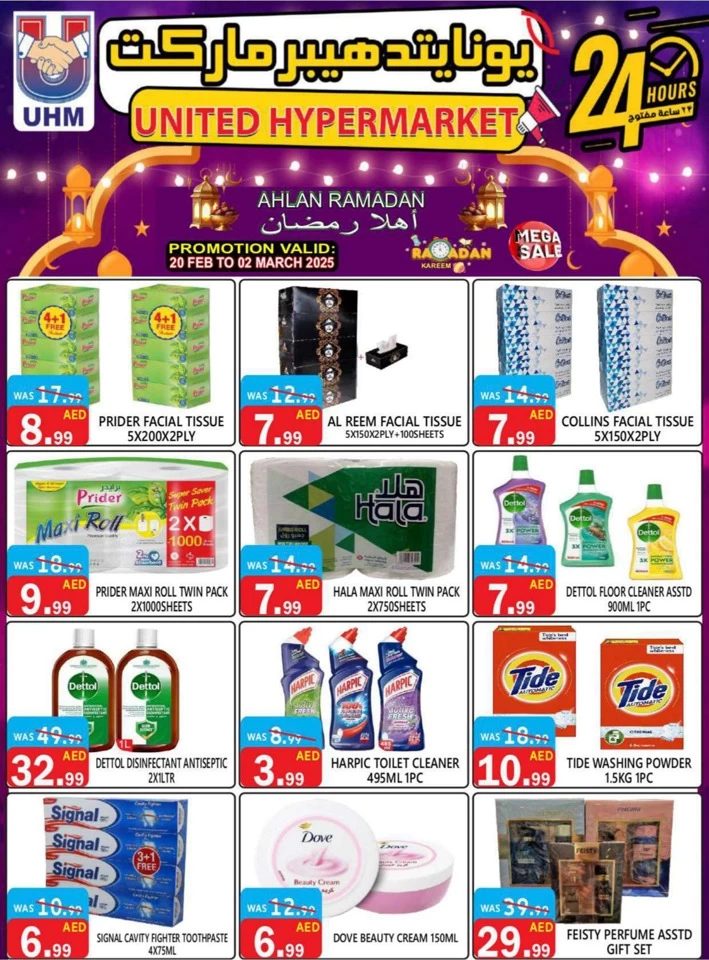 United Hypermarket Ahlan Ramadan