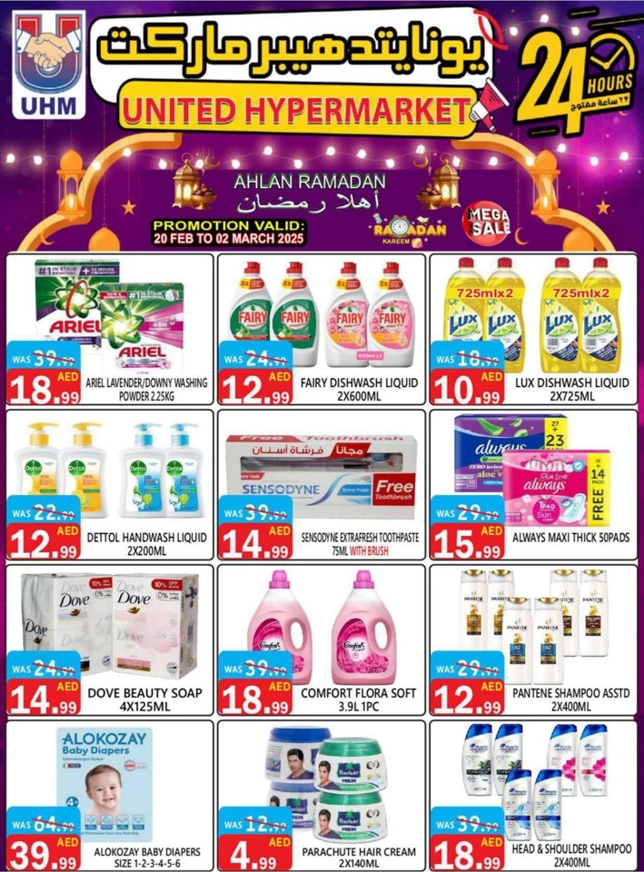 United Hypermarket Ahlan Ramadan