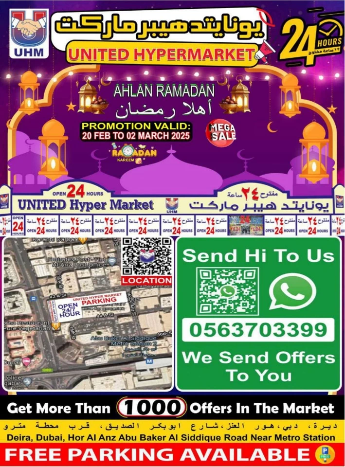 United Hypermarket Ahlan Ramadan