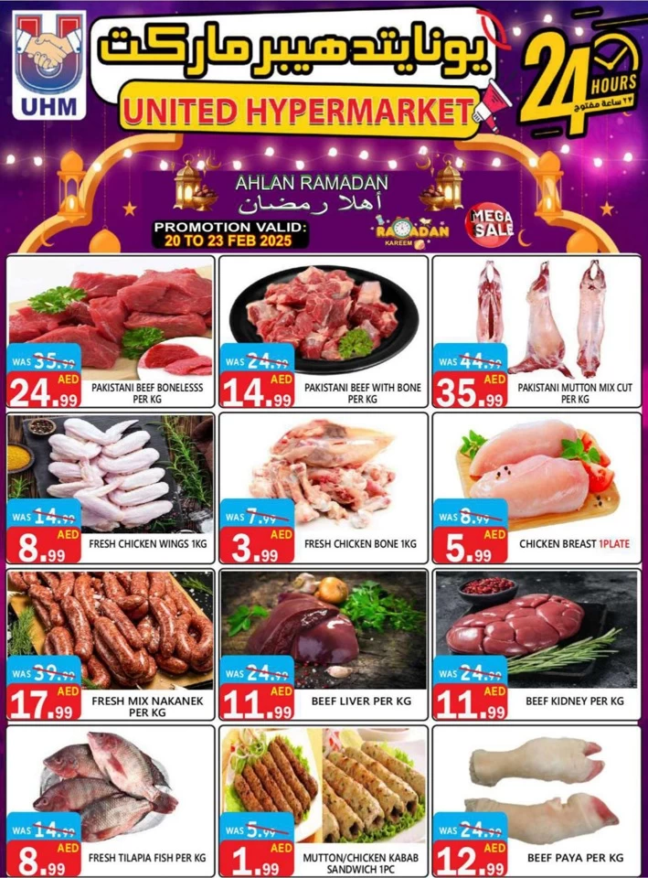 United Hypermarket Ahlan Ramadan