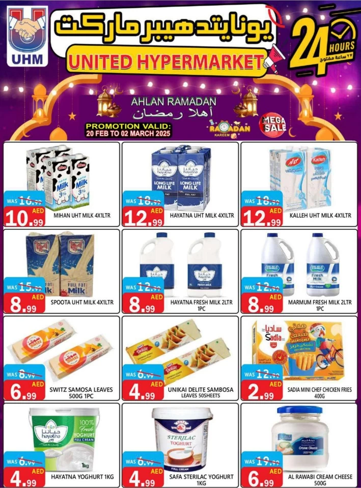 United Hypermarket Ahlan Ramadan