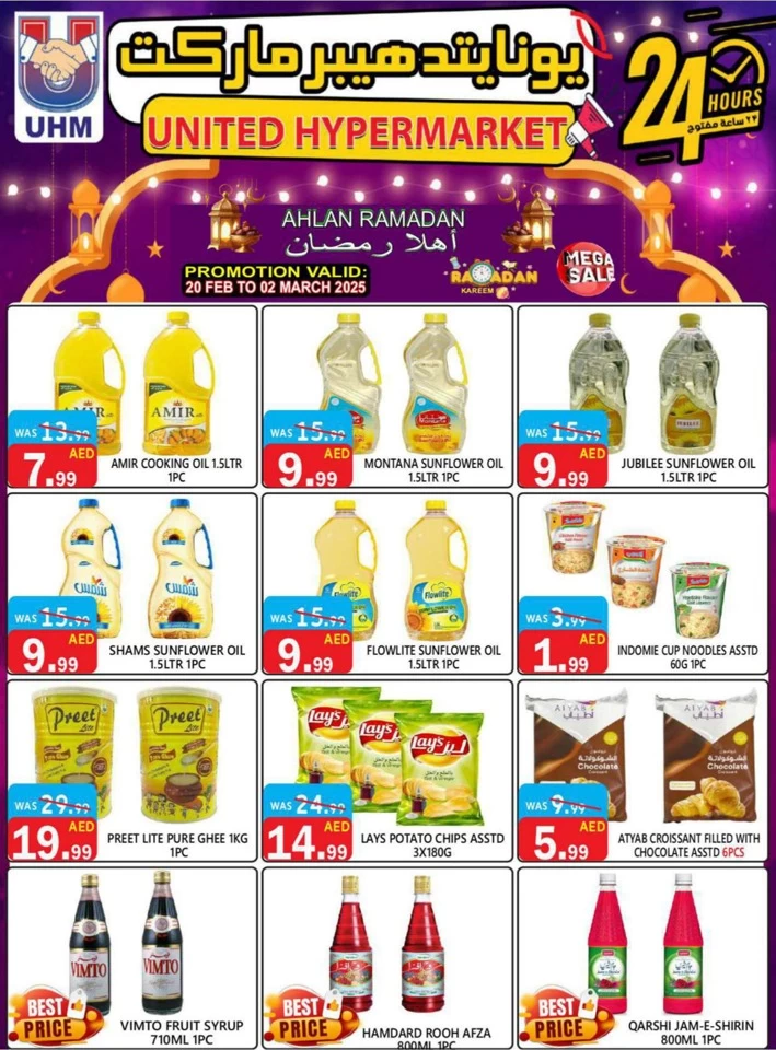 United Hypermarket Ahlan Ramadan