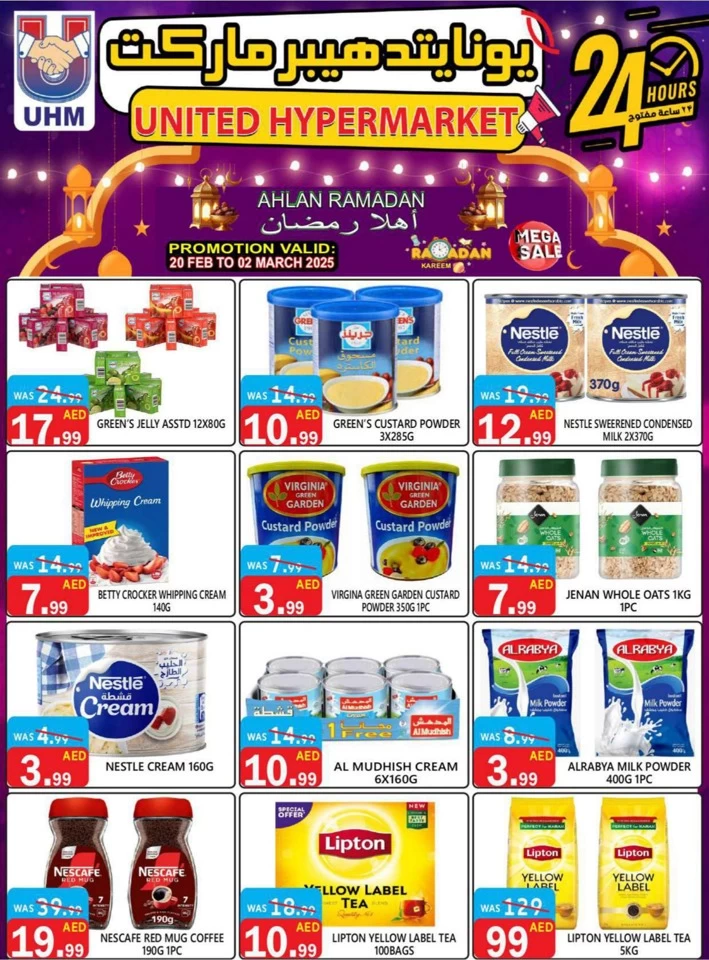 United Hypermarket Ahlan Ramadan