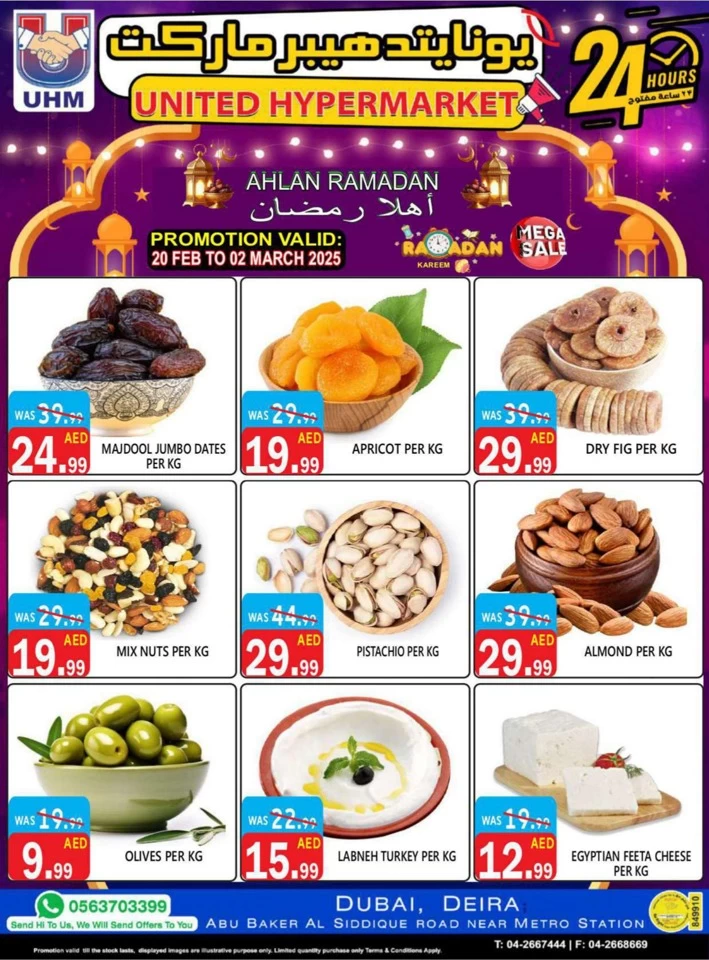 United Hypermarket Ahlan Ramadan