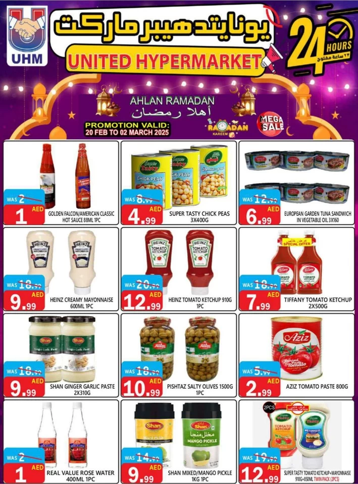 United Hypermarket Ahlan Ramadan