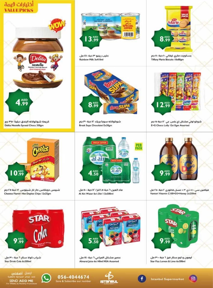 Istanbul Supermarket Ahlan Ramadan Deal