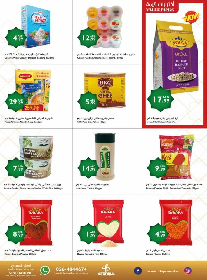 Istanbul Supermarket Ahlan Ramadan Deal