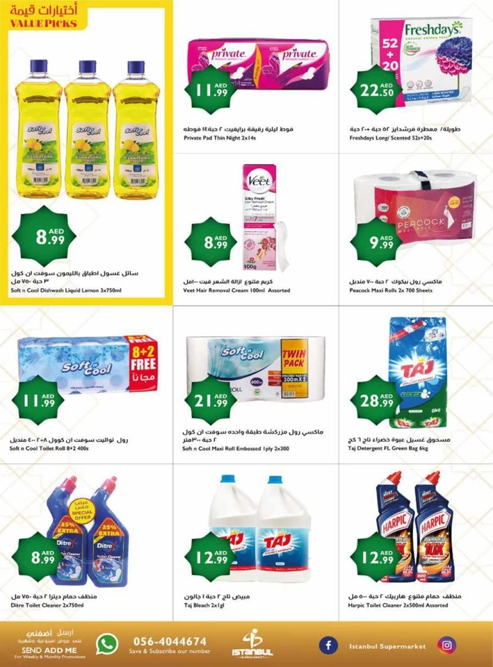 Istanbul Supermarket Ahlan Ramadan Deal