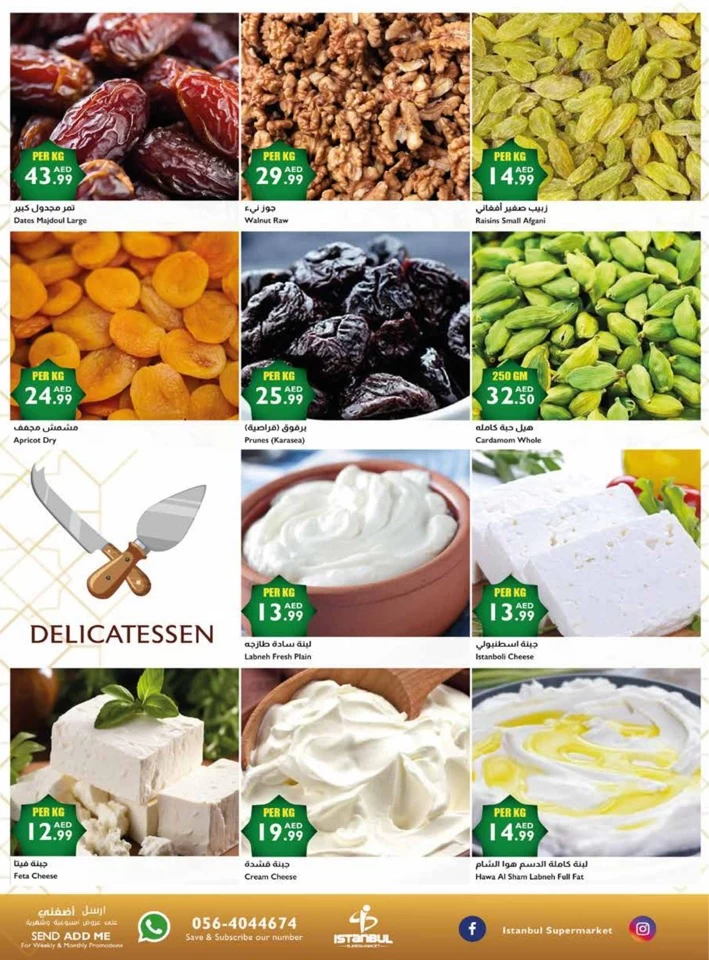 Istanbul Supermarket Ahlan Ramadan Deal