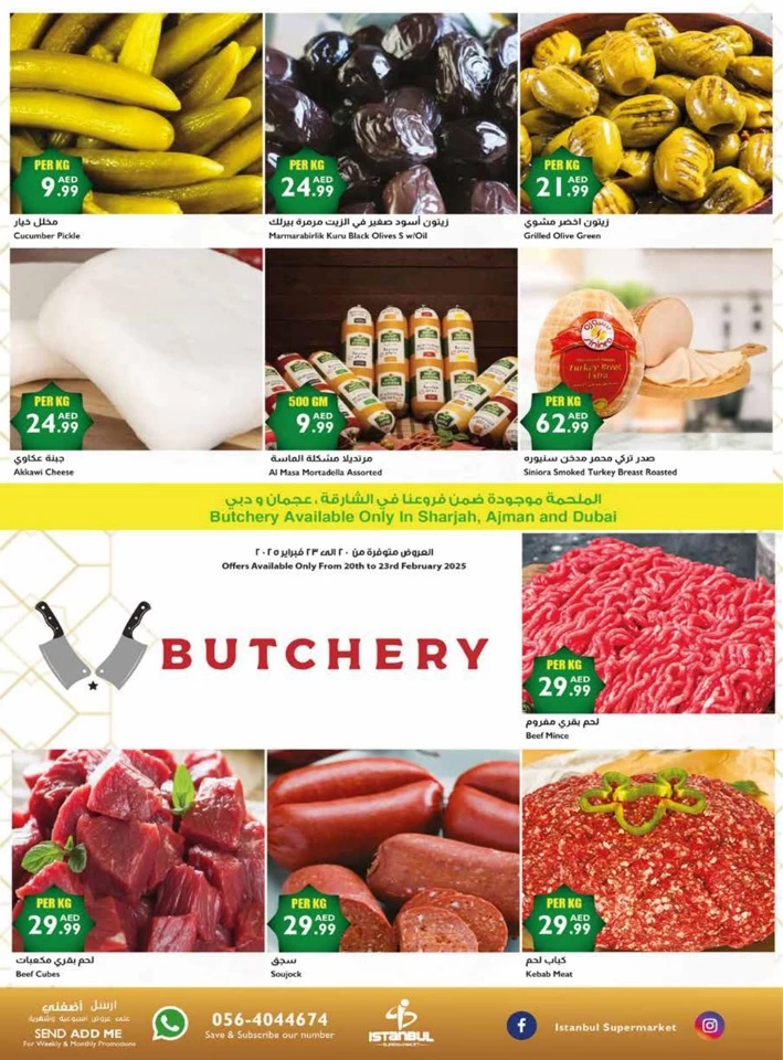 Istanbul Supermarket Ahlan Ramadan Deal