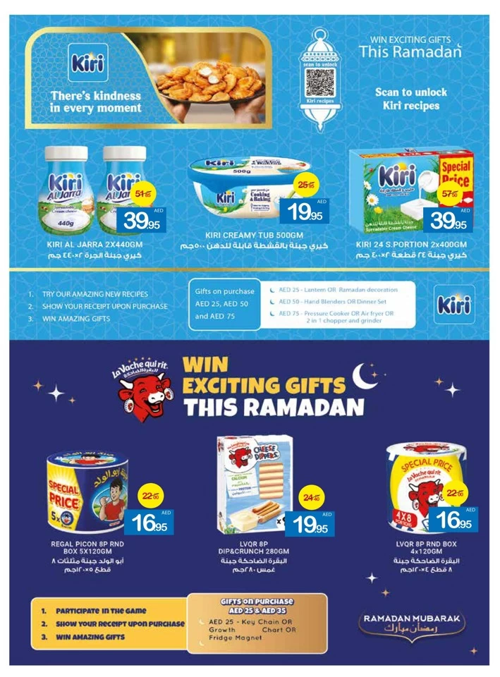 Ajman Markets Co-op Society Ramadan Kareem