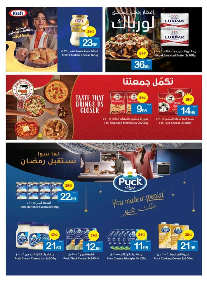 Ajman Markets Co-op Society Ramadan Kareem