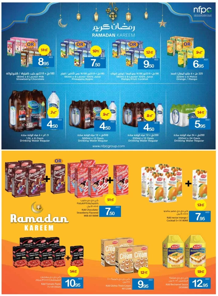 Ajman Markets Co-op Society Ramadan Kareem