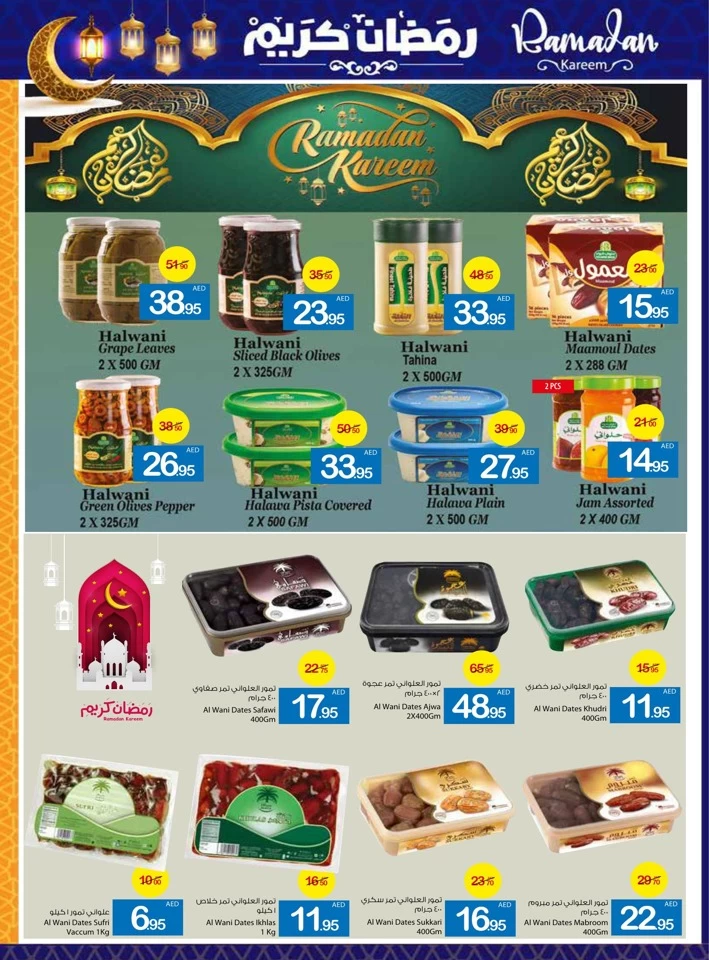 Ajman Markets Co-op Society Ramadan Kareem