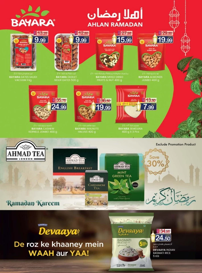 K M Trading Fujairah Ramadan Delights