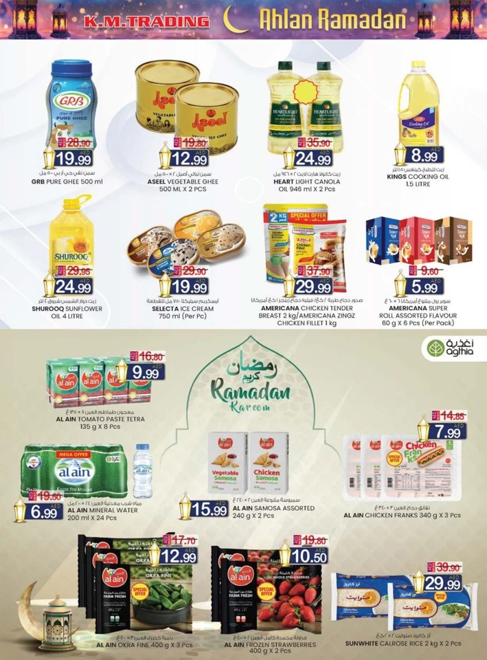 K M Trading Fujairah Ramadan Delights