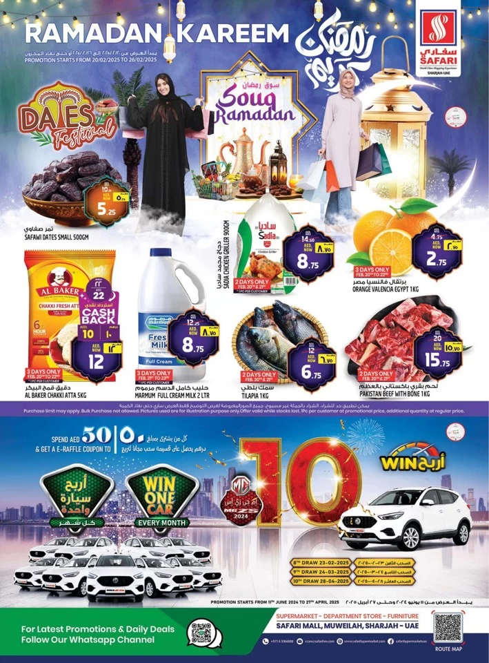 Safari Hypermarket Ramadan Kareem