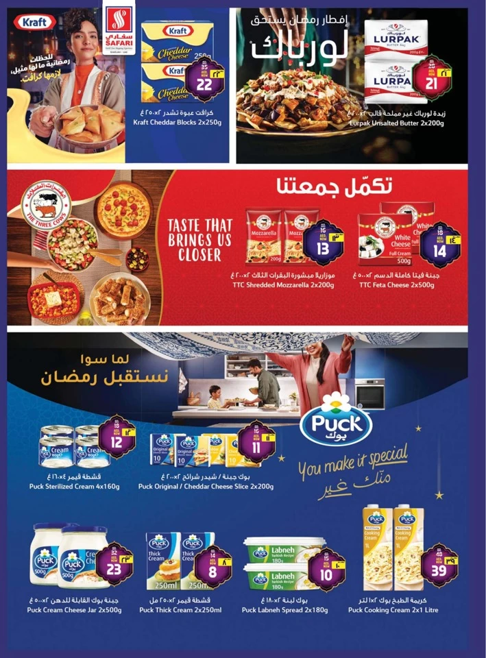 Safari Hypermarket Ramadan Kareem