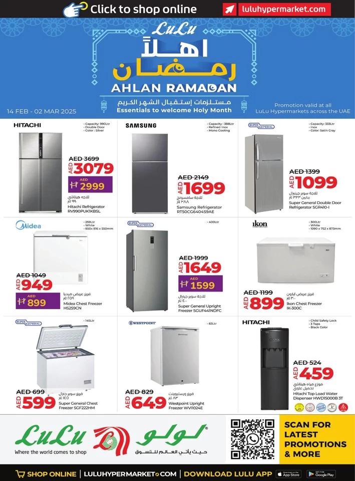 Lulu Ahlan Ramadan Offers