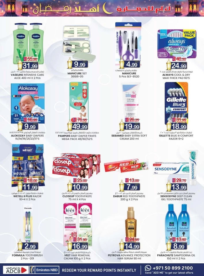 K M Trading Ramadan Delights Offer