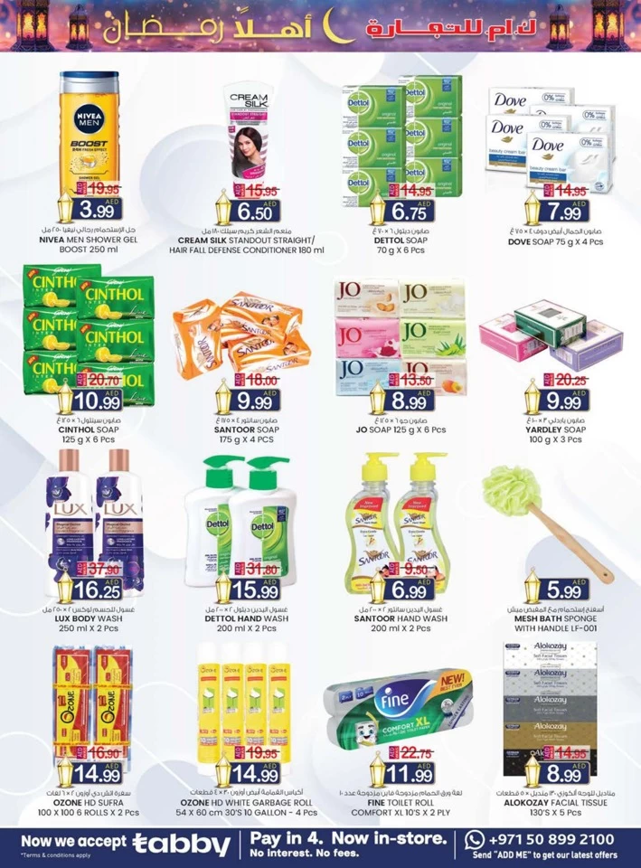 K M Trading Ramadan Delights Offer