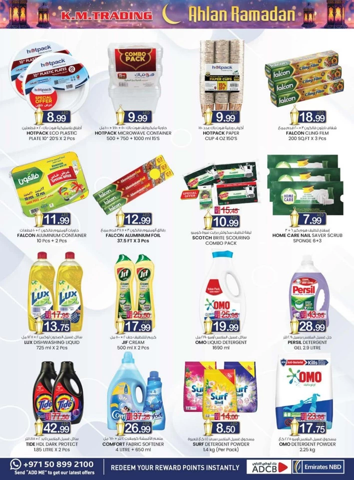 K M Trading Ramadan Delights Offer