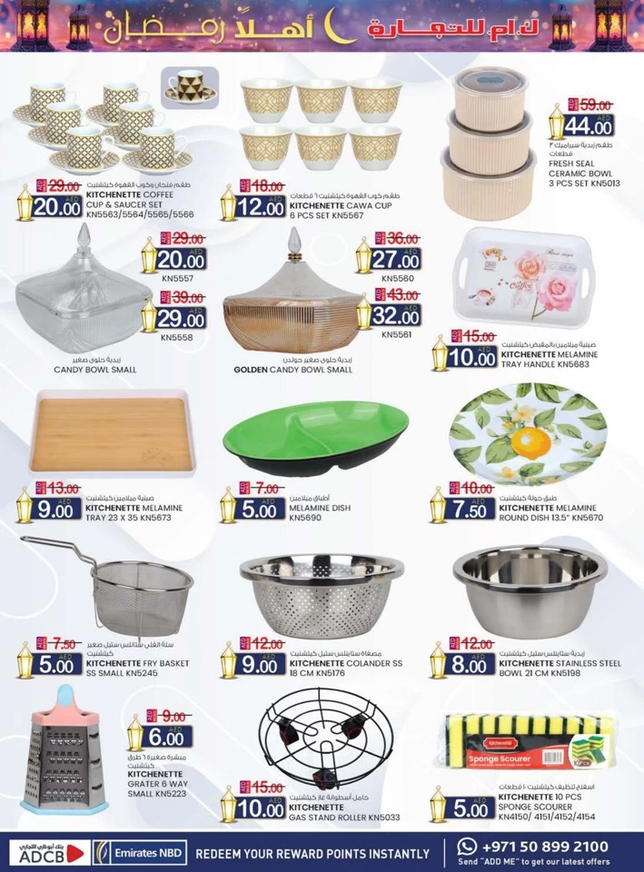 K M Trading Ramadan Delights Offer