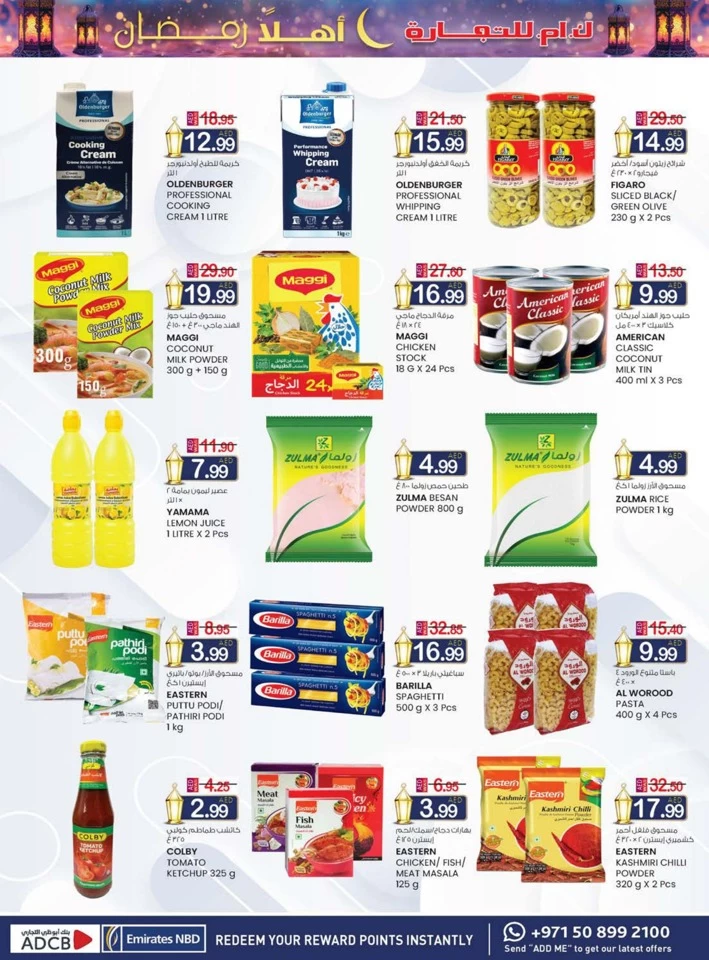 K M Trading Ramadan Delights Offer