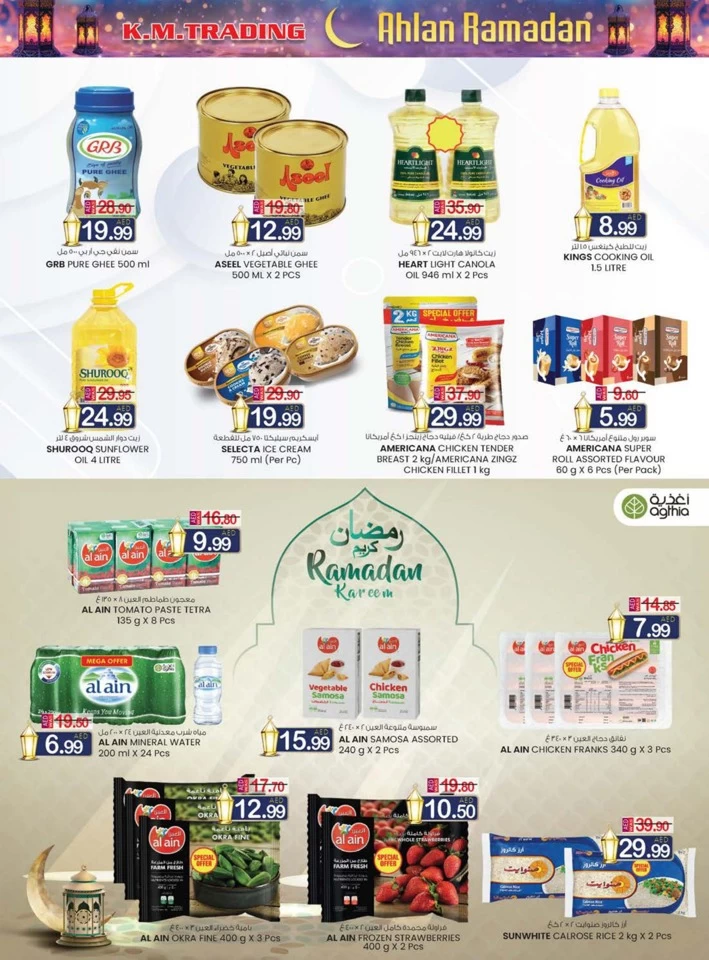 K M Trading Ramadan Delights Offer