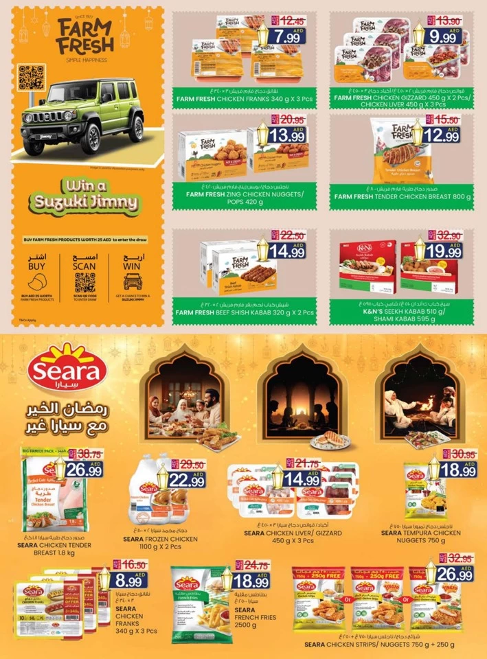 K M Trading Ramadan Delights Offer