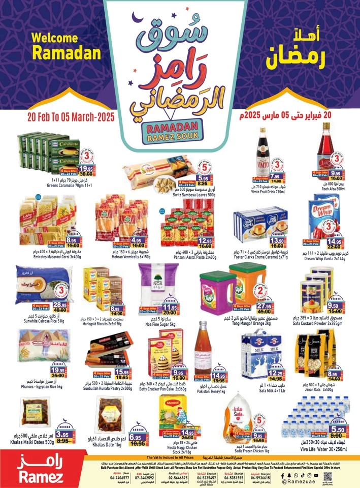 Ramez Welcome Ramadan Offers