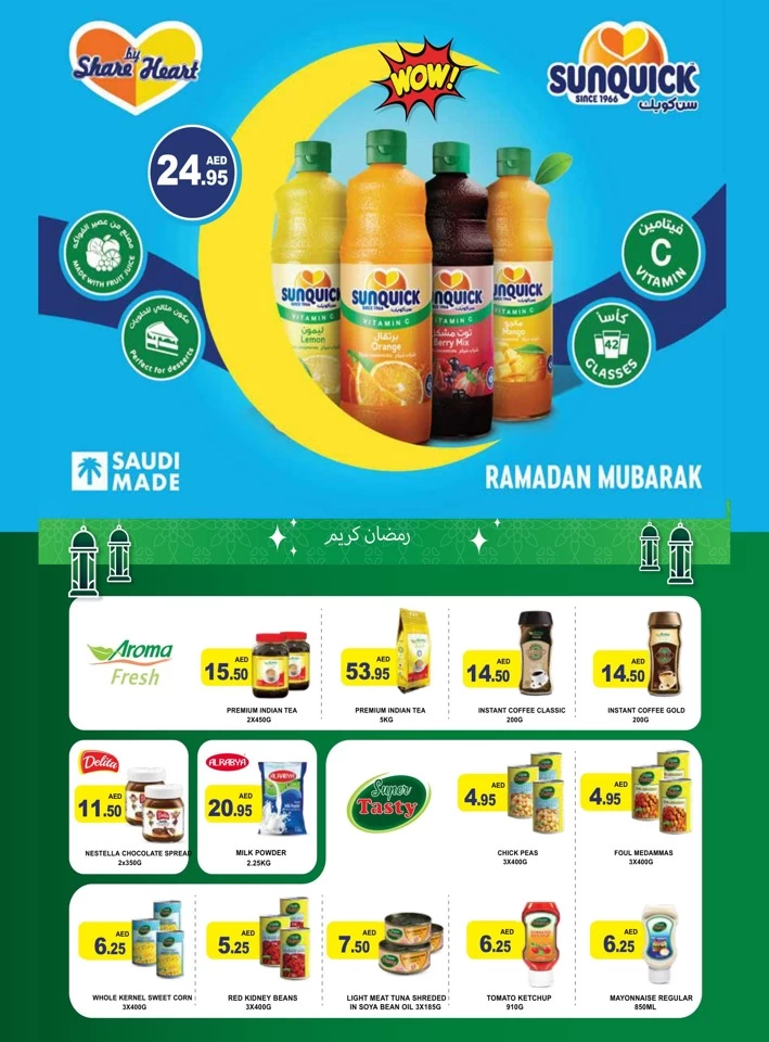 Ramez Welcome Ramadan Offers